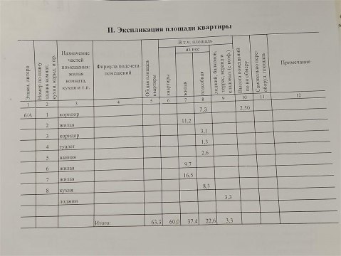 3-к квартира, 6/10 эт., 63м²