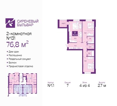 2-к квартира, 4/4 эт., 76м²