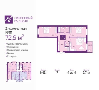 2-к квартира, 4/4 эт., 72м²
