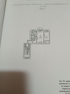 2-к квартира, 4/5 эт., 45м²