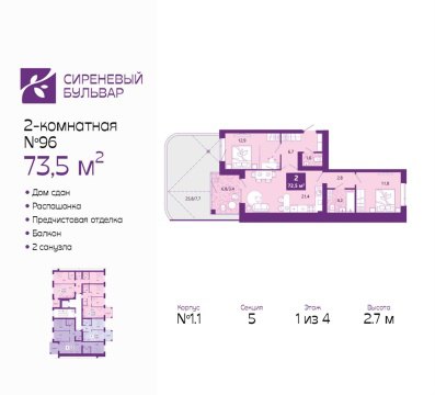 2-к квартира, 1/4 эт., 73м²