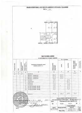 3-к квартира, 4/5 эт., 57м²