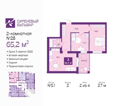 2-к квартира, 2/4 эт., 65м²