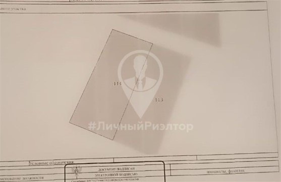 Участок 15 сот.