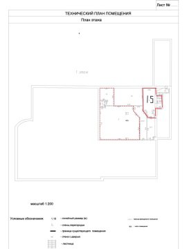 Помещение свободного назначения